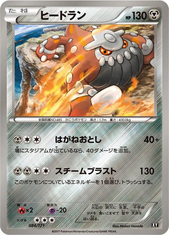 Heatran