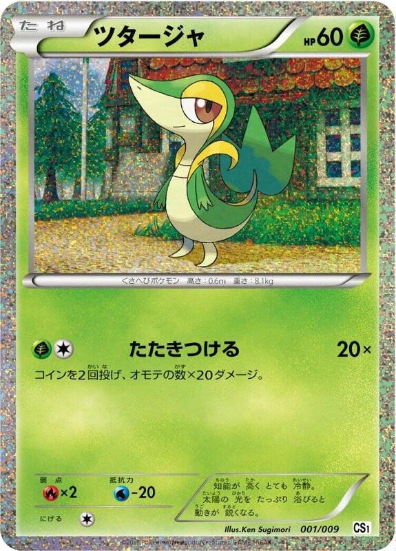 Snivy