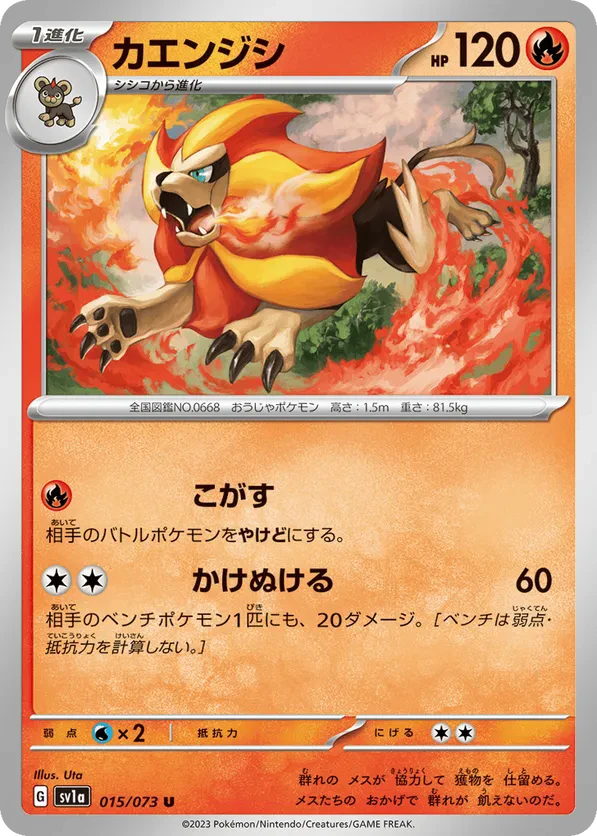 Pyroar