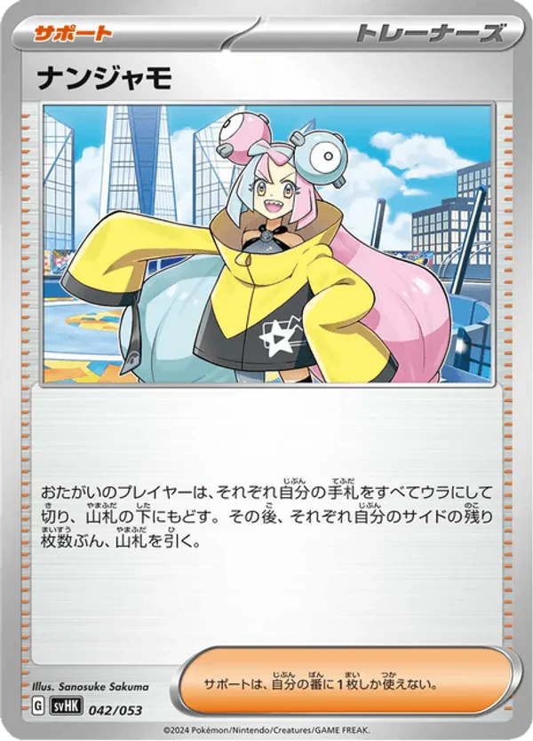 Iono