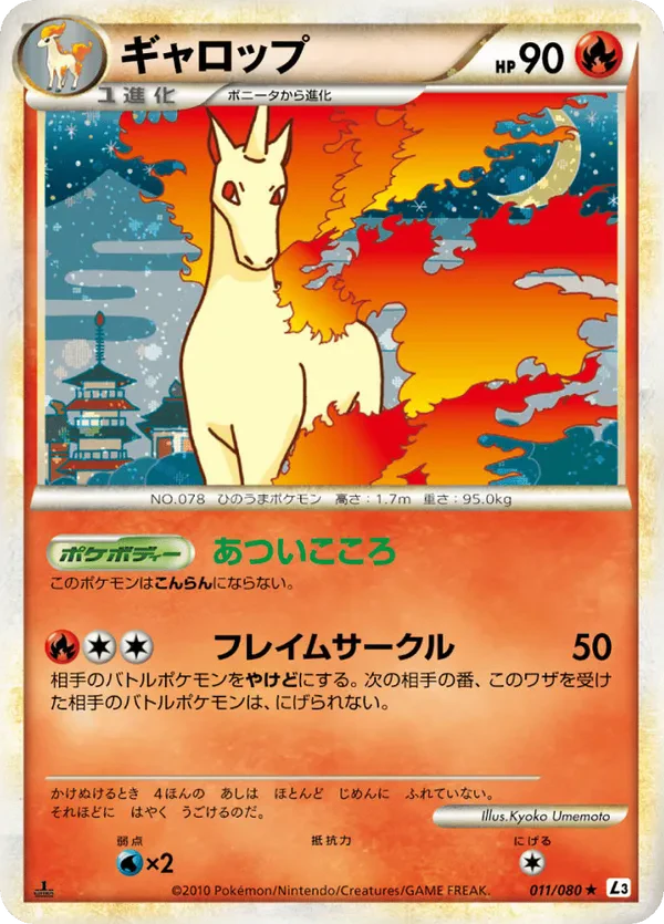 Rapidash (Mirror Holofoil)