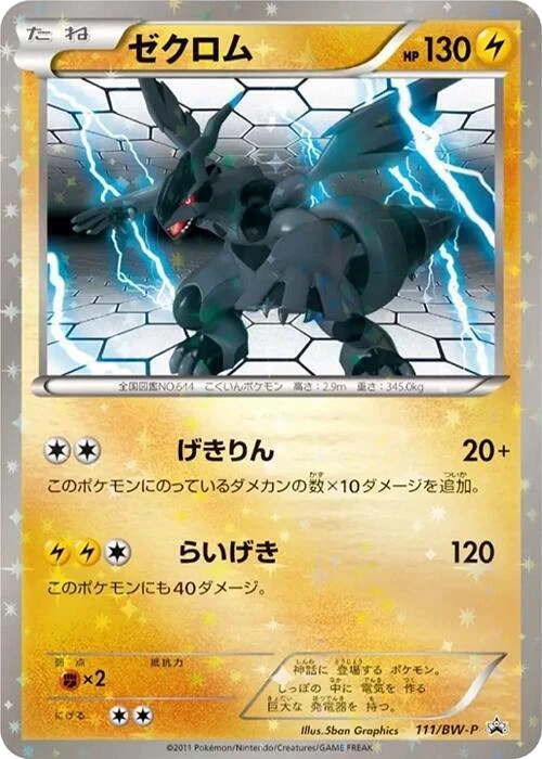 Zekrom - 111/BW-P