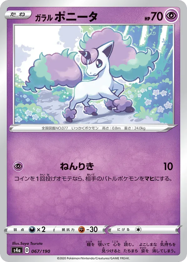 Galarian Ponyta - 067/190