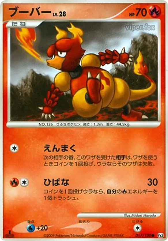 Magmar