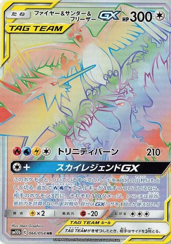 Moltres & Zapdos & Articuno GX - 066/054