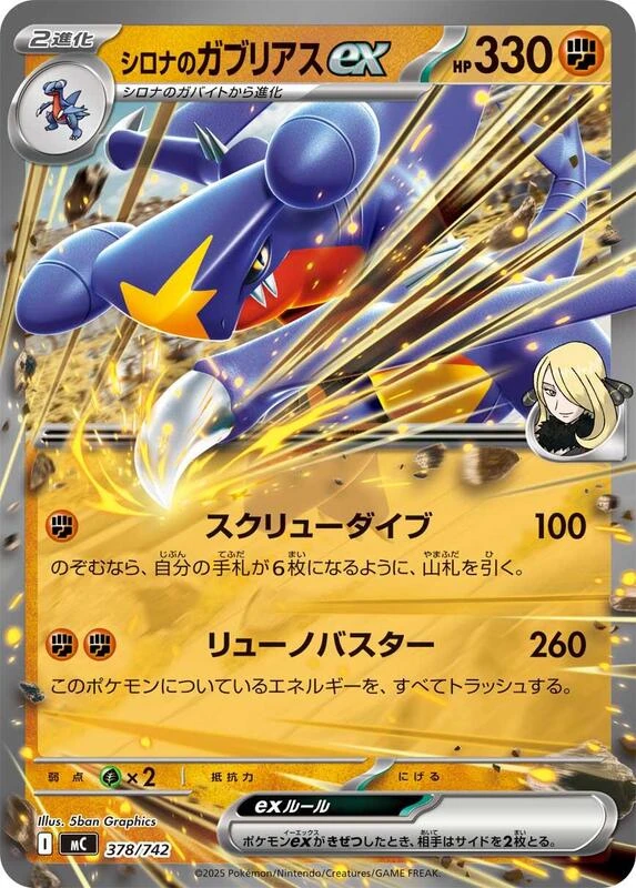 Cynthia's Garchomp ex