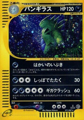 Tyranitar - 071/087