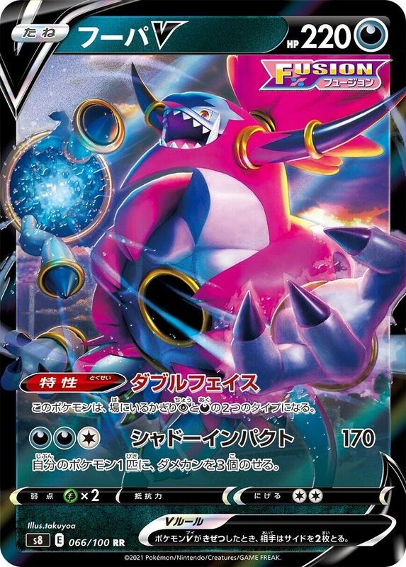 Hoopa V - 066/100