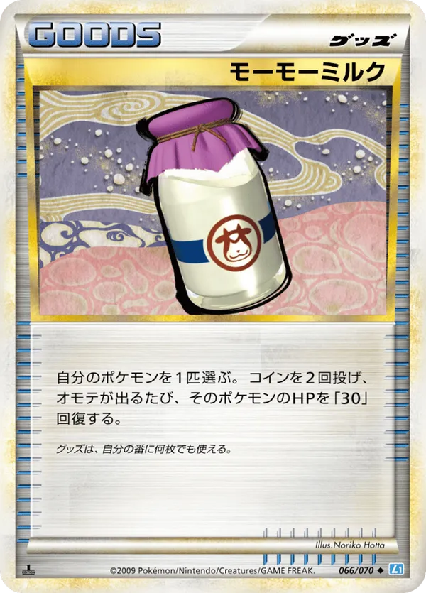 Moomoo Milk (Mirror Holofoil)