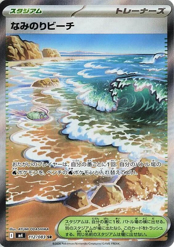 Surfing Beach