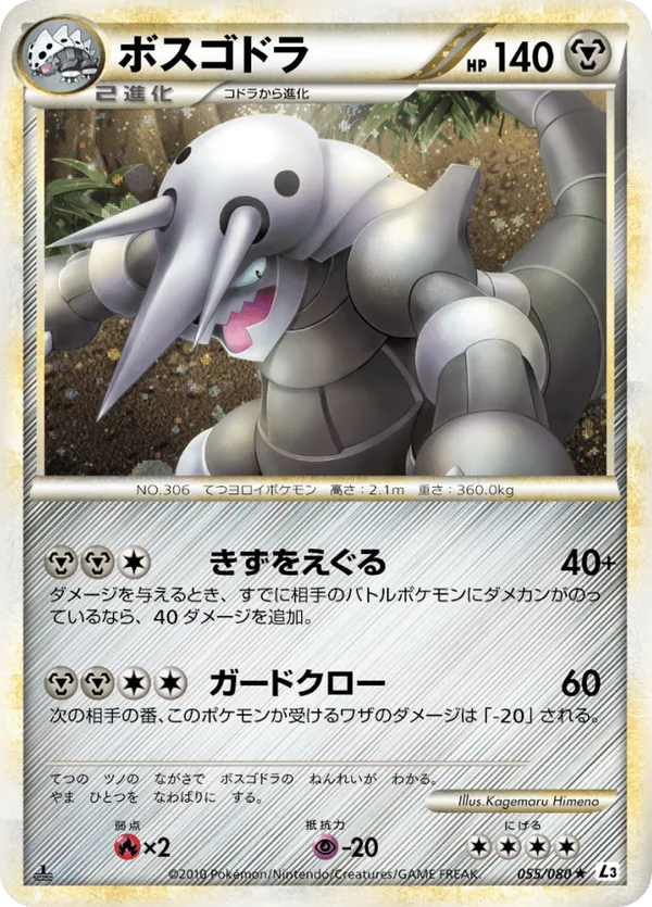 Aggron (Mirror Holofoil)