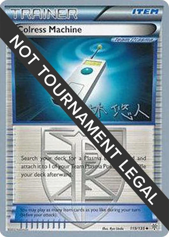 Colress Machine - 2014 (Haruto Kobayashi)