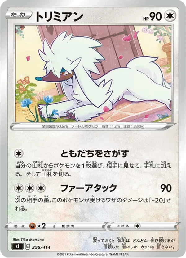 Furfrou
