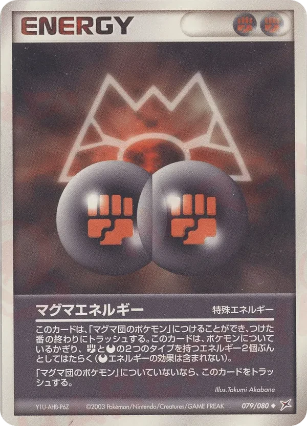 Magma Energy