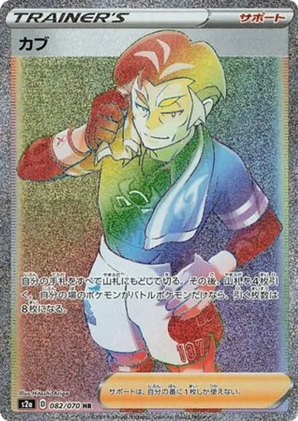Kabu