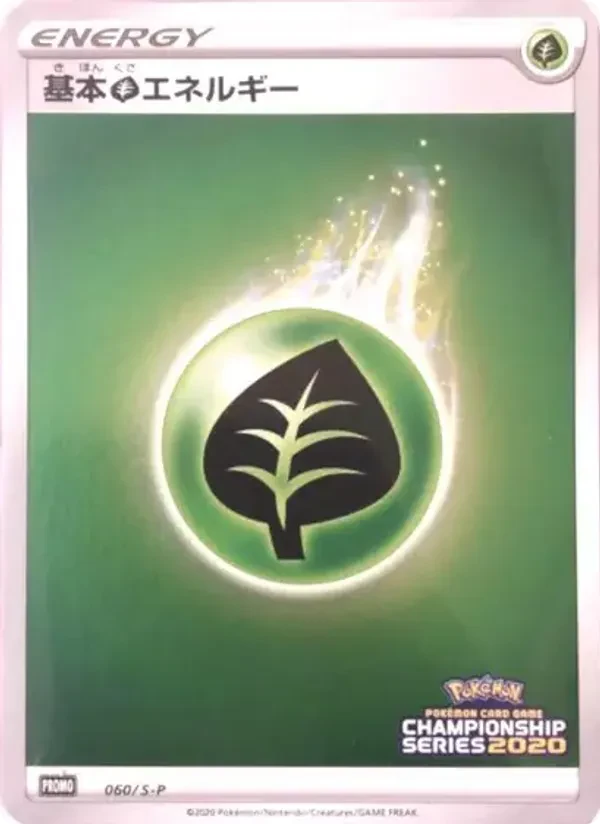 Basic Grass Energy