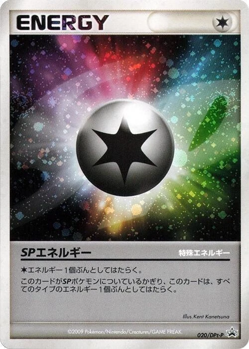 SP Energy - 020/DPt-P