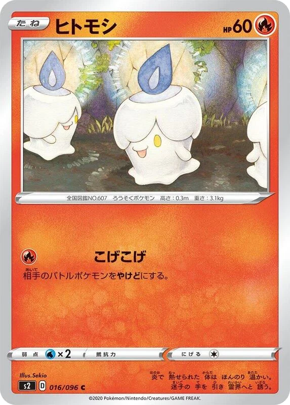 Litwick