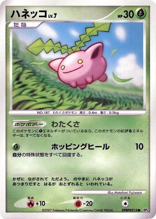 Hoppip