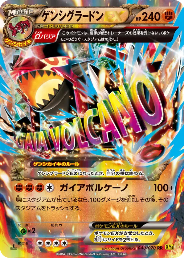Primal Groudon EX