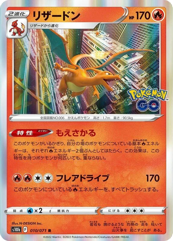 Charizard