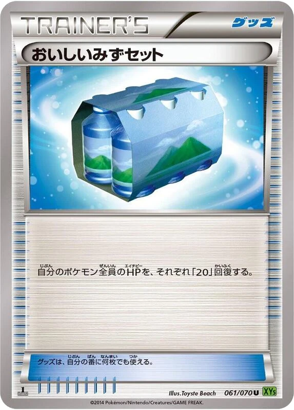 Fresh Water Set