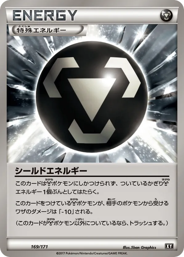 Shield Energy (Mirror Holofoil)