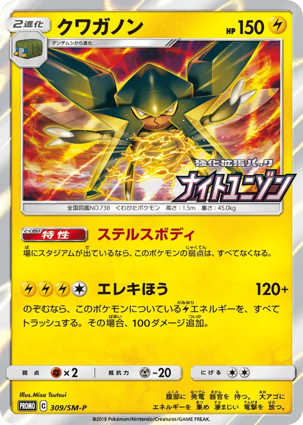 Vikavolt