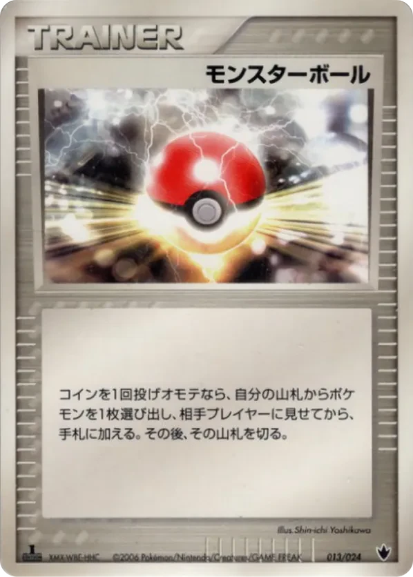 Poke Ball