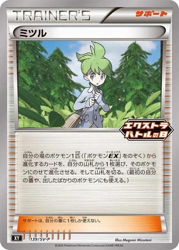 Wally - 139/S-P