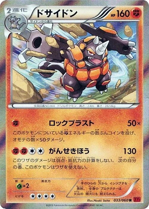 Rhyperior