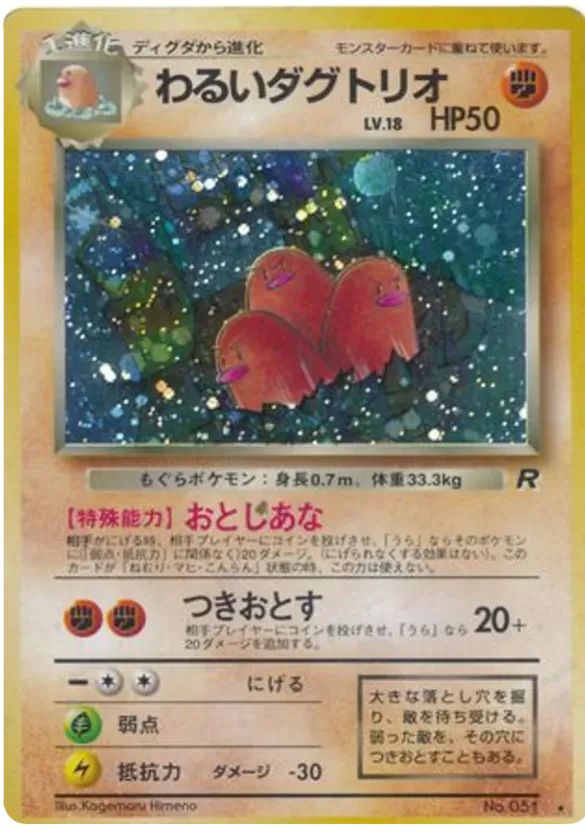 Dark Dugtrio