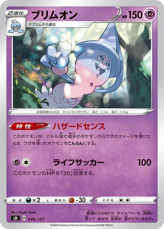 Hatterene