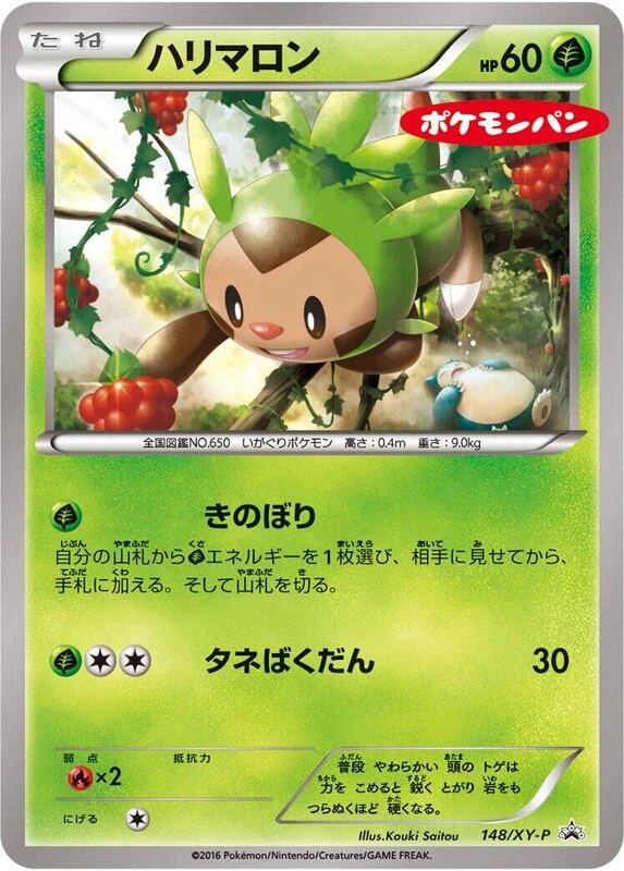 Chespin - 148/XY-P