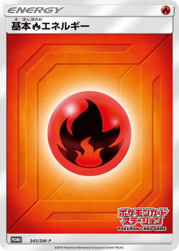 Basic Fire Energy
