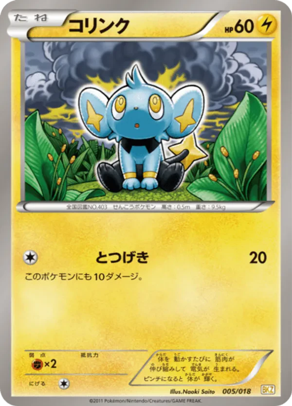 Shinx