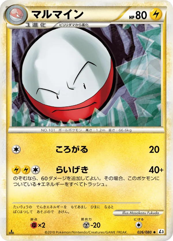 Electrode - 026/080 (Mirror Holofoil)