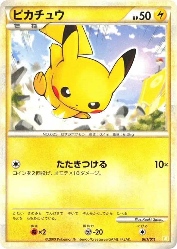 Pikachu