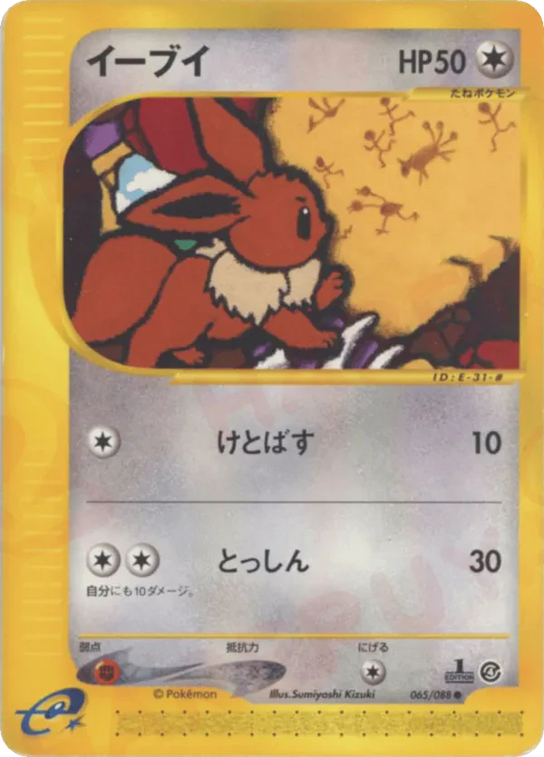 Eevee