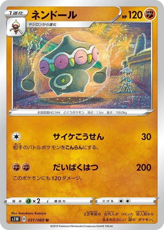 Claydol
