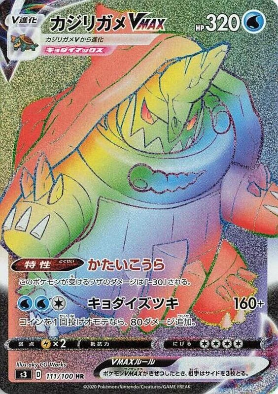 Drednaw VMAX - 111/100