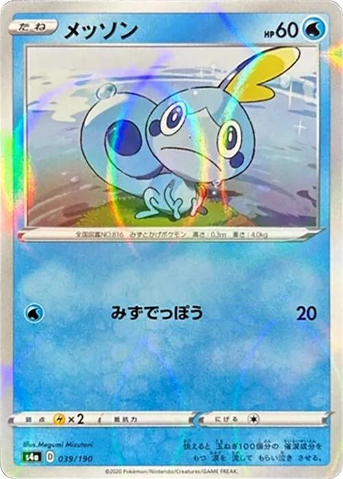 Sobble - 039/190 (Mirror Holofoil)