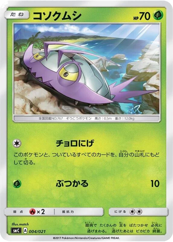 Wimpod
