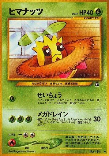 Sunkern