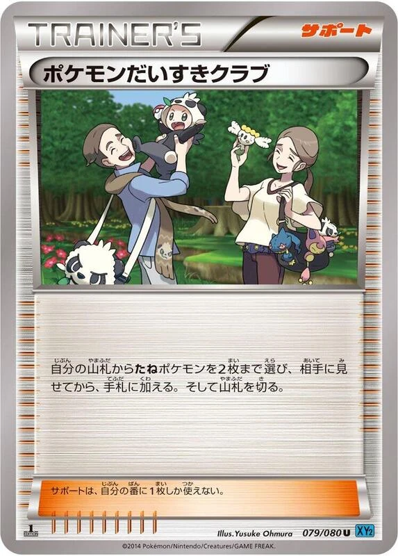 Pokemon Fan Club - 079/080