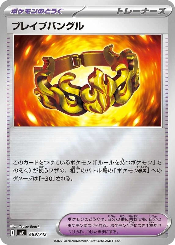 Brave Bangle (Mirror Holo)