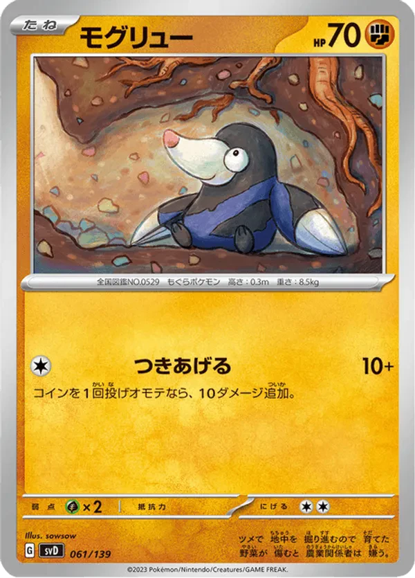 Drilbur