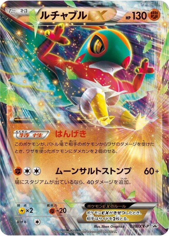 Hawlucha EX - 038/XY-P
