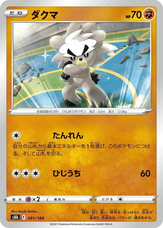Kubfu