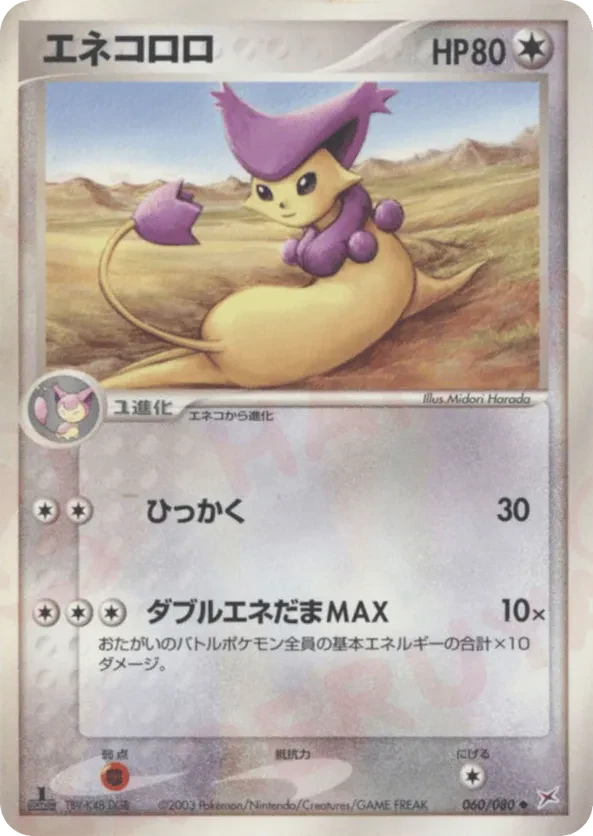 Delcatty